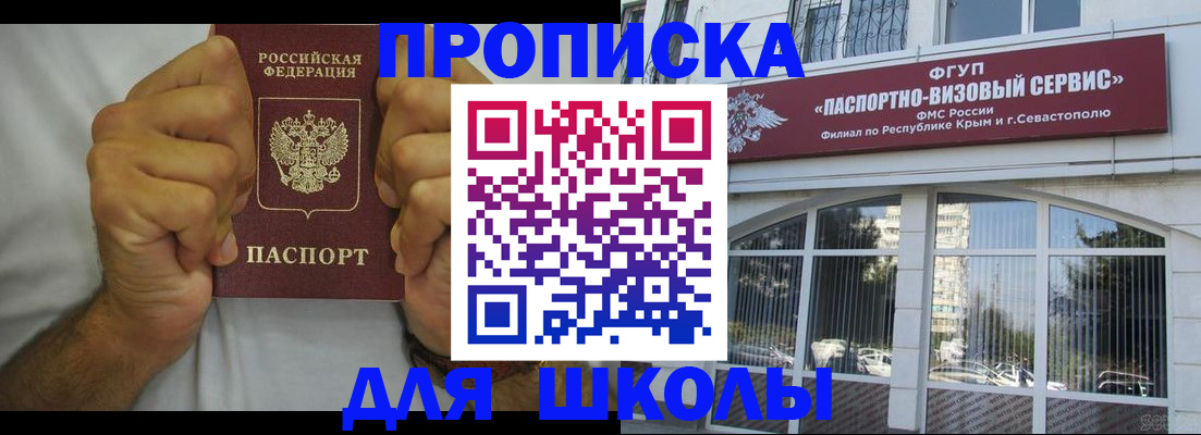 прописка для военкомата в Черноголовке