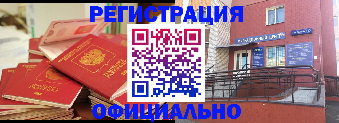 временная регистрация 2025 в Черноголовке